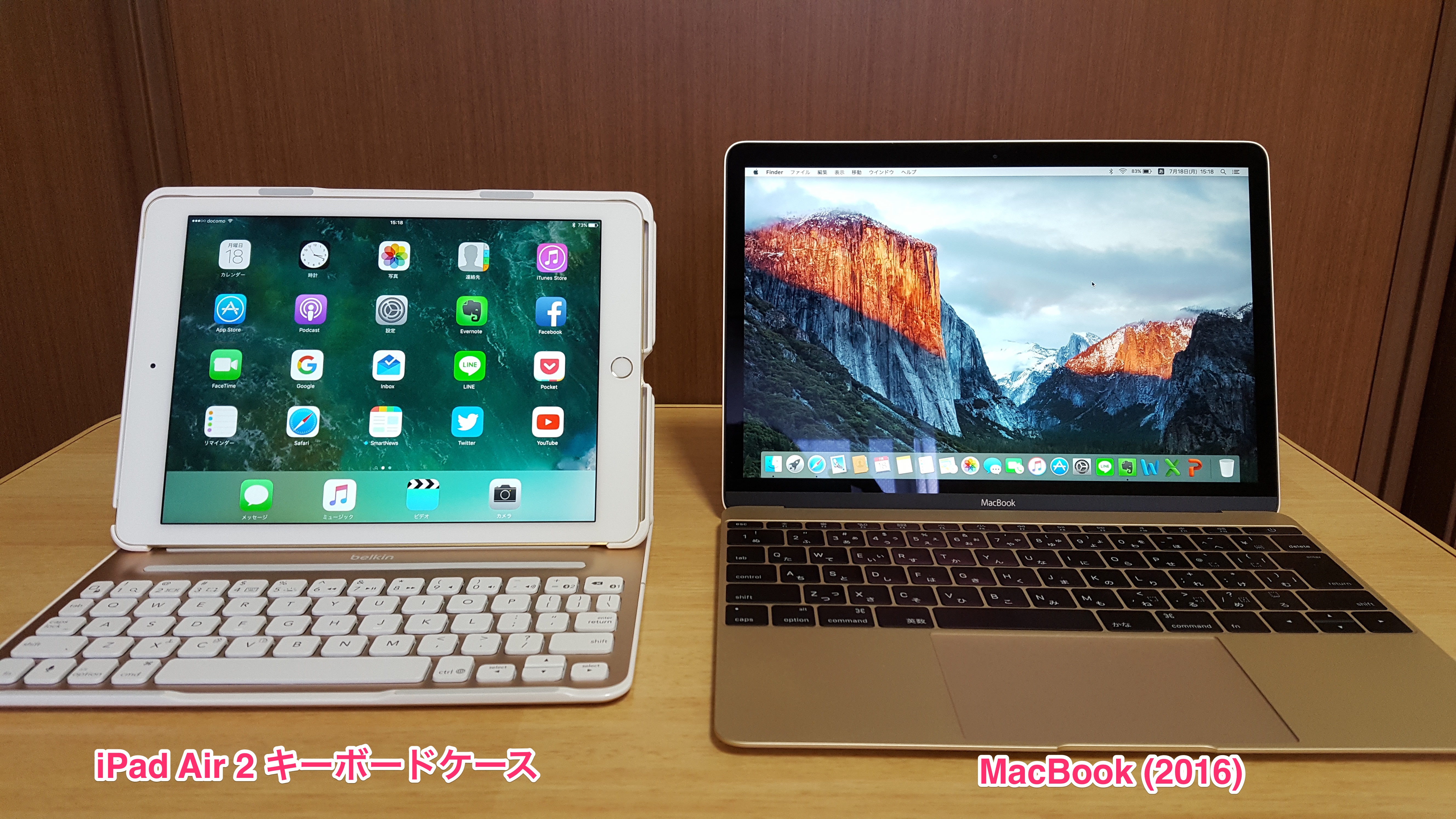 MacBookとbelkin Ultimate キーボードケースを比較。どちらも甲乙つけがたい。