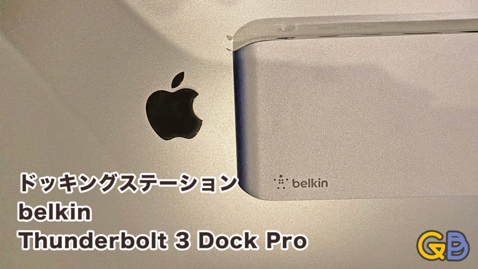 belkin ドッキングステーション Thunderbolt 3 Dock Pro